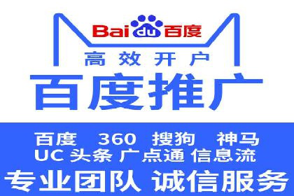 百度推广在旅游行业的应用案例